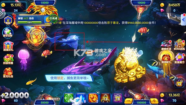 波克捕鱼 v4.868 vivo最新版本