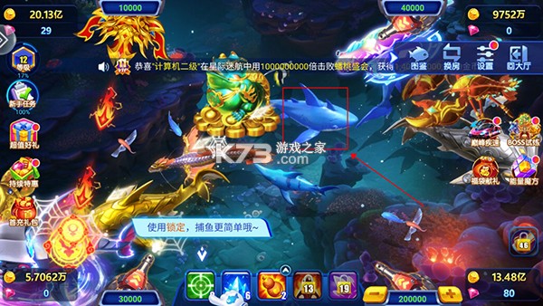 波克捕鱼 v4.868 vivo最新版本