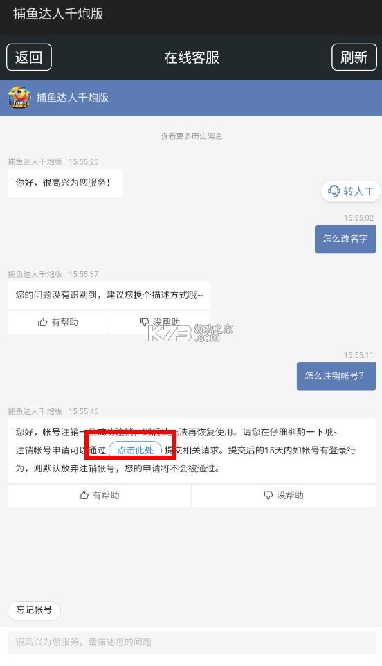 捕鱼达人千炮版 v7.0 怀旧版