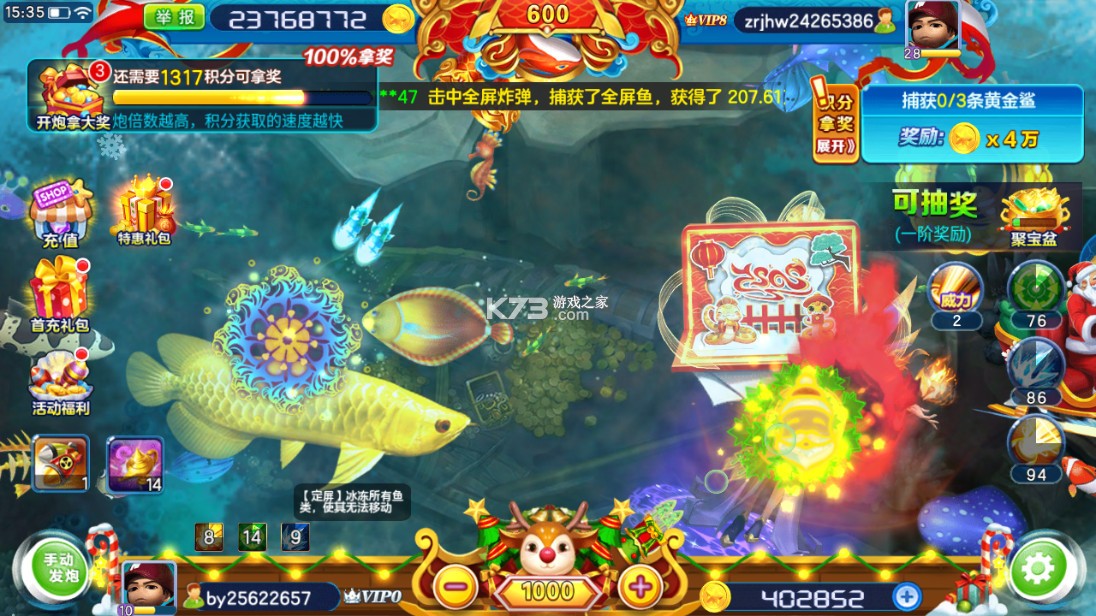 街机金蟾捕鱼 v3.10.0 单机版 截图
