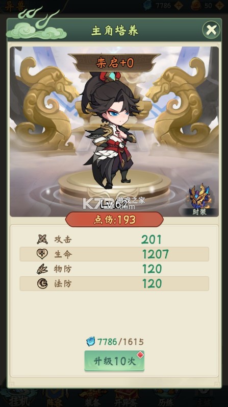 龙神之光 v1.0.0 0.1折异兽送充版 截图