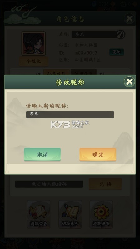 龙神之光 v1.0.0 0.1折异兽送充版 截图