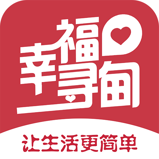 幸福寻甸 v7.9.7 app下载