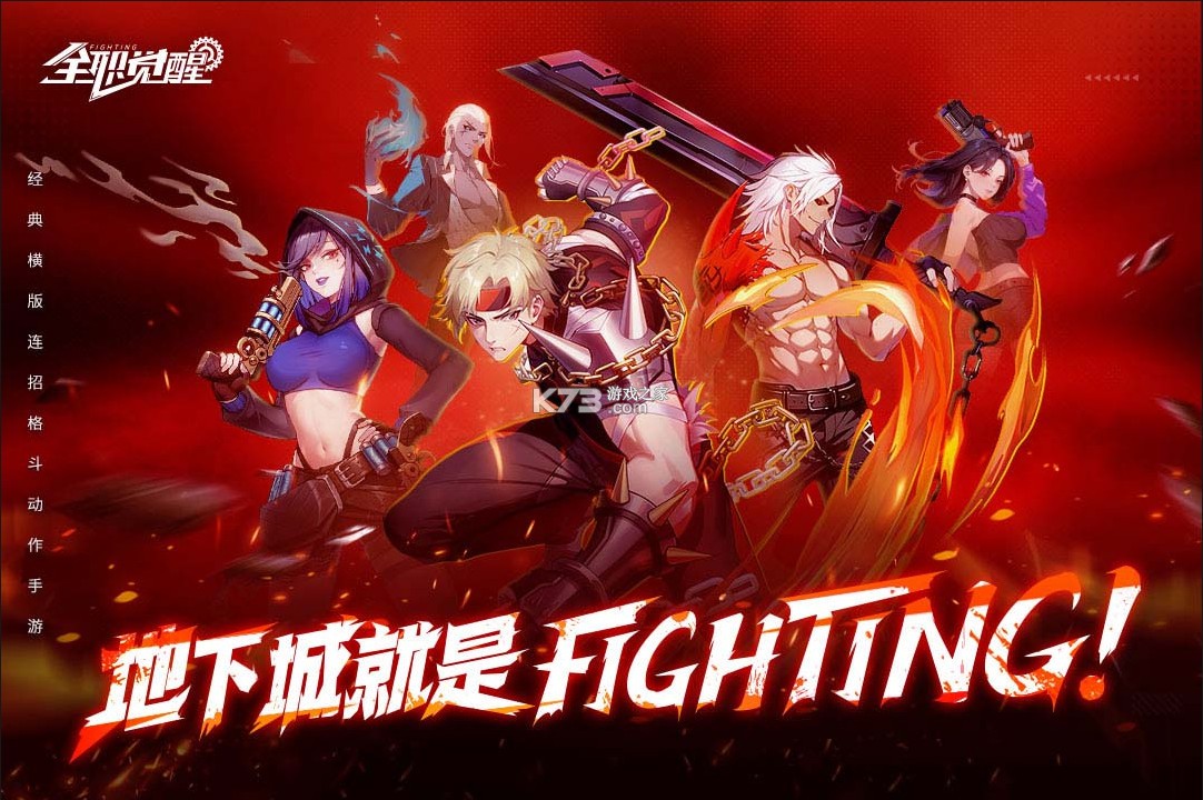 全职觉醒 v1.0.3 手游官方版 截图