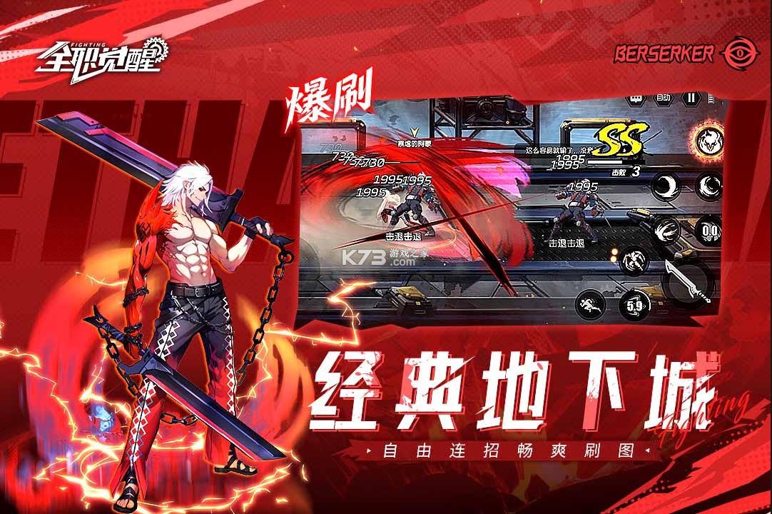 全职觉醒 v1.0.3 手游官方版 截图