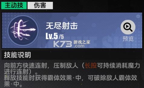 全职觉醒 v1.0.2 九游版