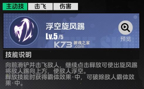 全职觉醒 v1.0.2 九游版