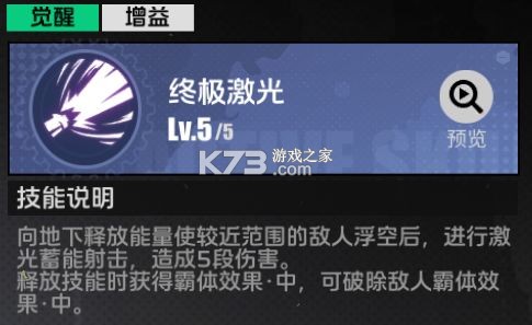 全职觉醒 v1.0.2 九游版