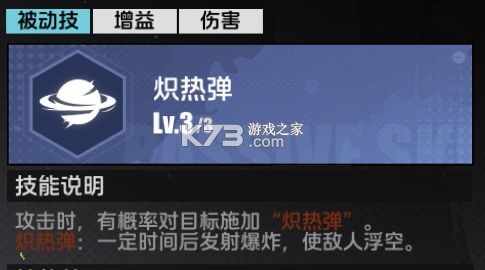 全职觉醒 v1.0.2 九游版