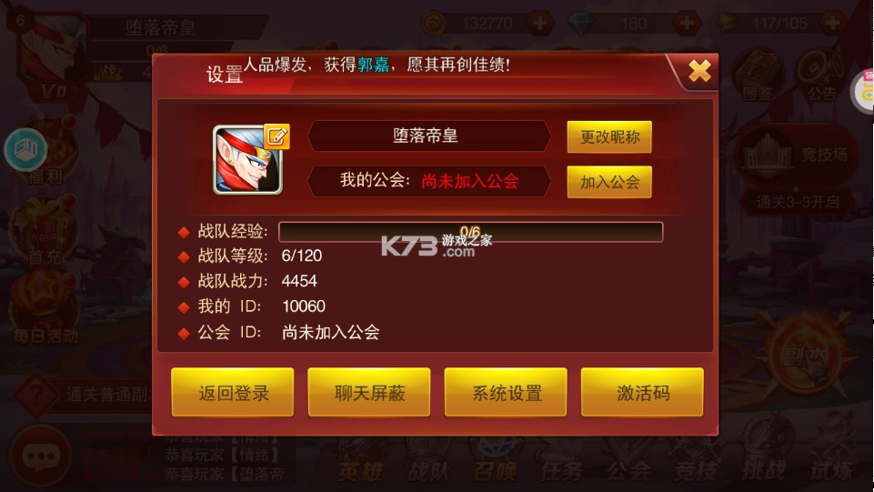 魔兽三国 v1.6.003 手游官方版 魔兽三国 v1.6.003 手游官方版