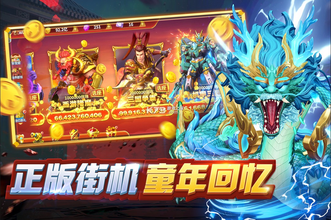 微乐捕鱼千炮版 v3.9.7 手游下载官方最新版 截图