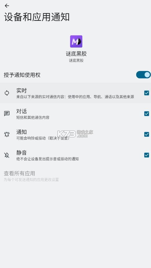 谜底黑胶 v2.6.0 安卓版 截图