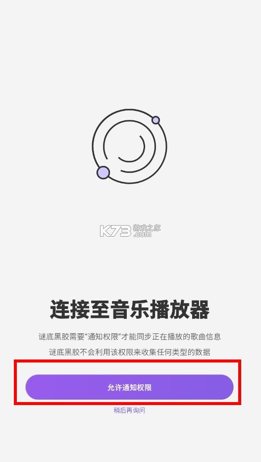 谜底黑胶 v2.6.0 安卓版 截图