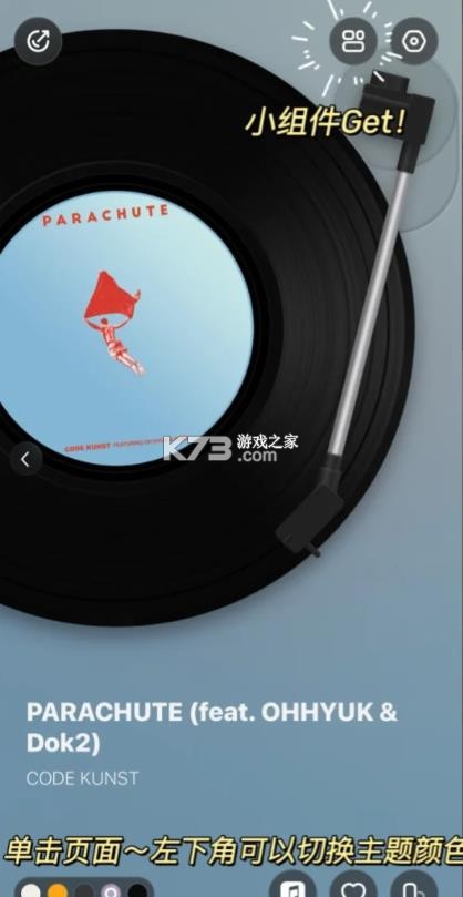 谜底黑胶 v2.6.0 安卓版 截图