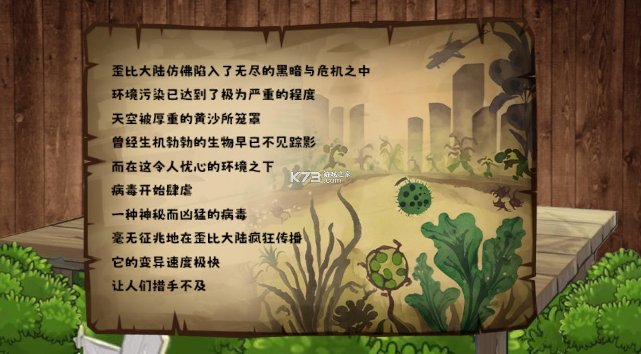 植物大战僵尸无双版 v2.0 下载安装手机版官方 截图