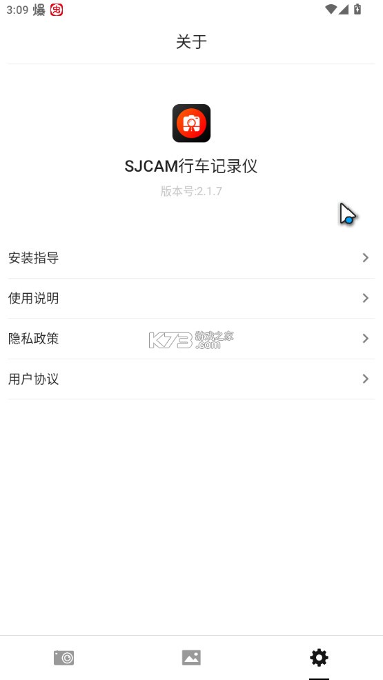 sjcam行车记录仪 v2.2.2 app下载 截图