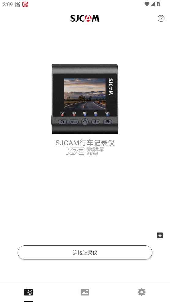 sjcam行车记录仪 v2.2.2 app下载 截图