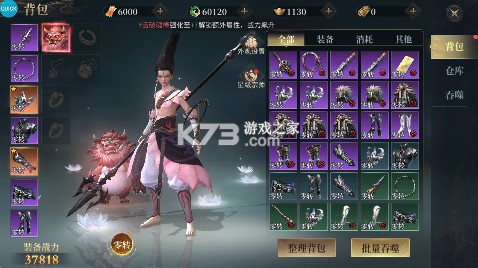 洪荒西行录 v1.0.0 0.1折赠万元真充版 截图