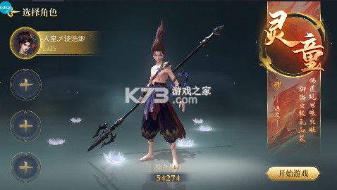 洪荒西行录 v1.0.0 0.1折赠万元真充版 截图