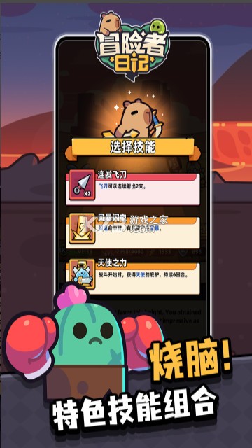 冒险者日记 v1.7.6 0.1折版 截图