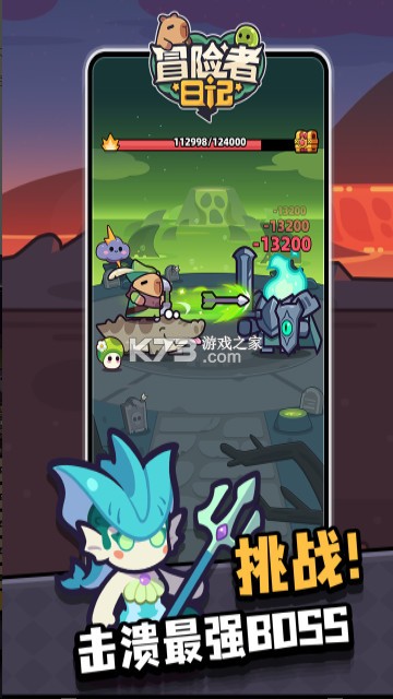 冒险者日记 v1.7.6 0.1折版 截图