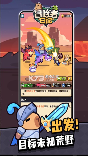 冒险者日记 v1.7.6 0.1折版 截图