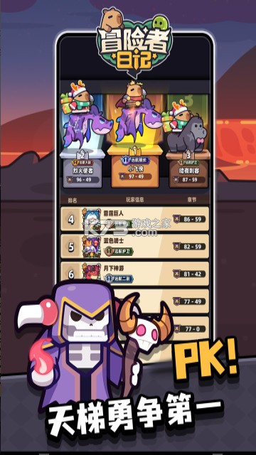 冒险者日记 v1.7.6 0.1折版 截图