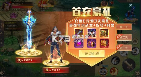 戒灵传说0.05折再送30万钻版-戒灵传说海量钻石版下载v1.01.001