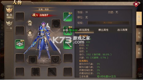 戒灵传说 v1.01.001 0.05折再送30万钻版 截图