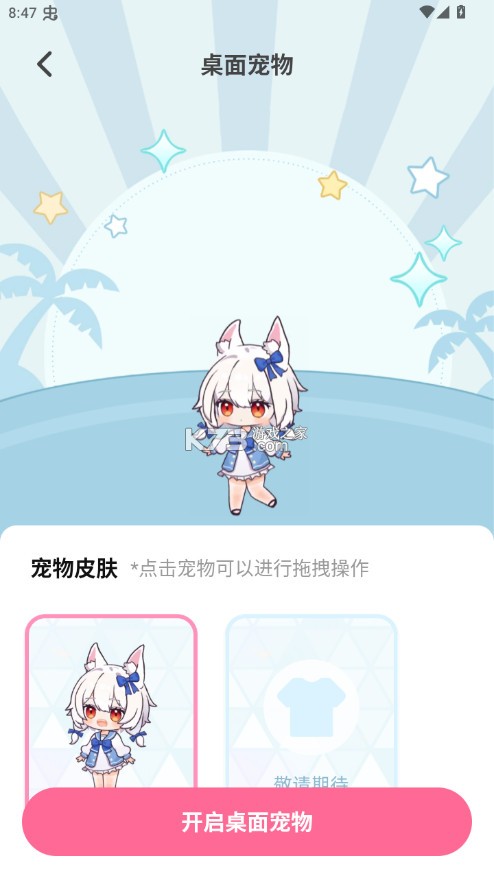 何小萌虚拟聊天 v1.0.7 app下载