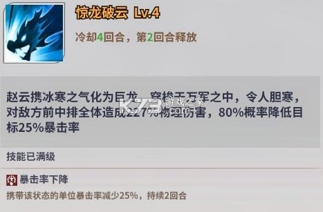 天下争霸三国志 v2.0.1 九游版