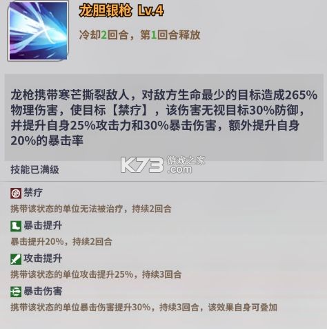 天下争霸三国志 v2.0.1 九游版