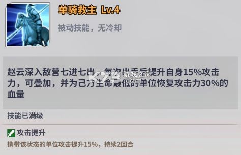 天下争霸三国志 v2.0.1 九游版