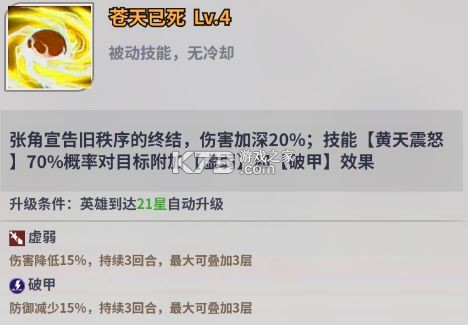 天下争霸三国志 v2.0.1 九游版