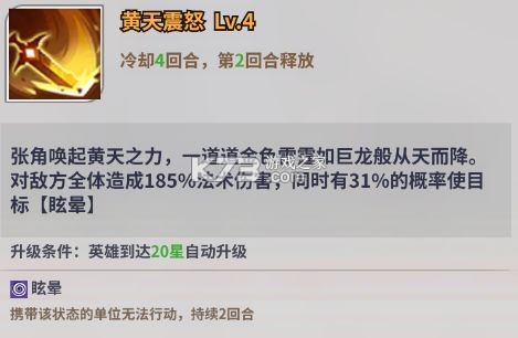 天下争霸三国志 v2.0.1 九游版