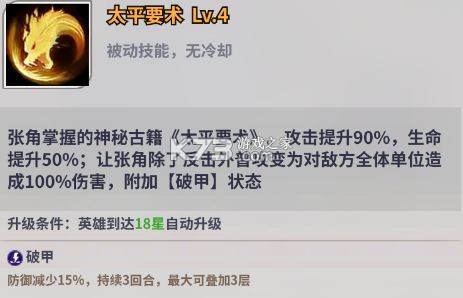 天下争霸三国志 v2.0.1 九游版