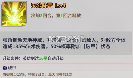 天下争霸三国志 v2.0.1 九游版