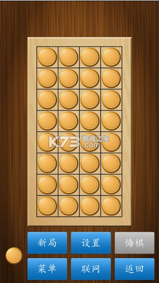 单机象棋 v1.83 单机版下载(中国象棋对弈打谱) 截图