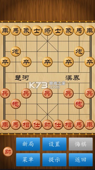 单机象棋 v1.83 单机版下载(中国象棋对弈打谱) 截图