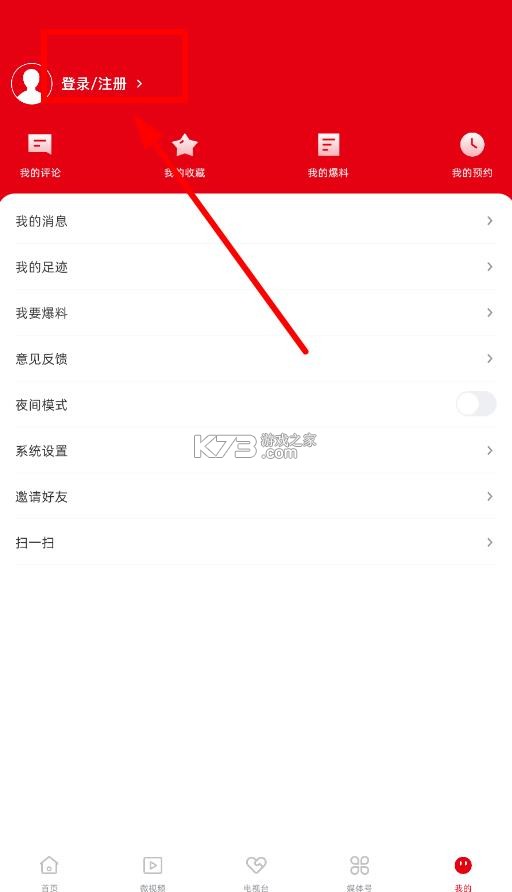 丹霞资城 v2.3.172 app