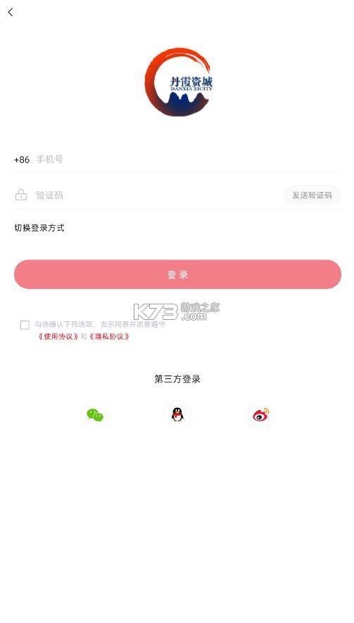 丹霞资城 v2.3.172 app