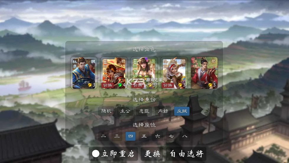 无名杀 v1.10.3.1 最新版2025 截图