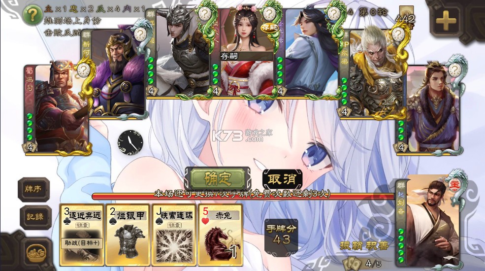 无名杀 v1.10.3.1 最新版2025 截图