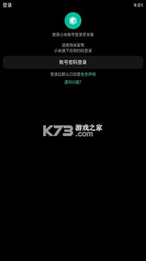 米屋 v2.0.8 app下载