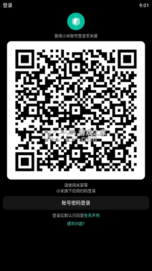 米屋app下载-米屋官方最新破解版下载v2.0.8安卓版