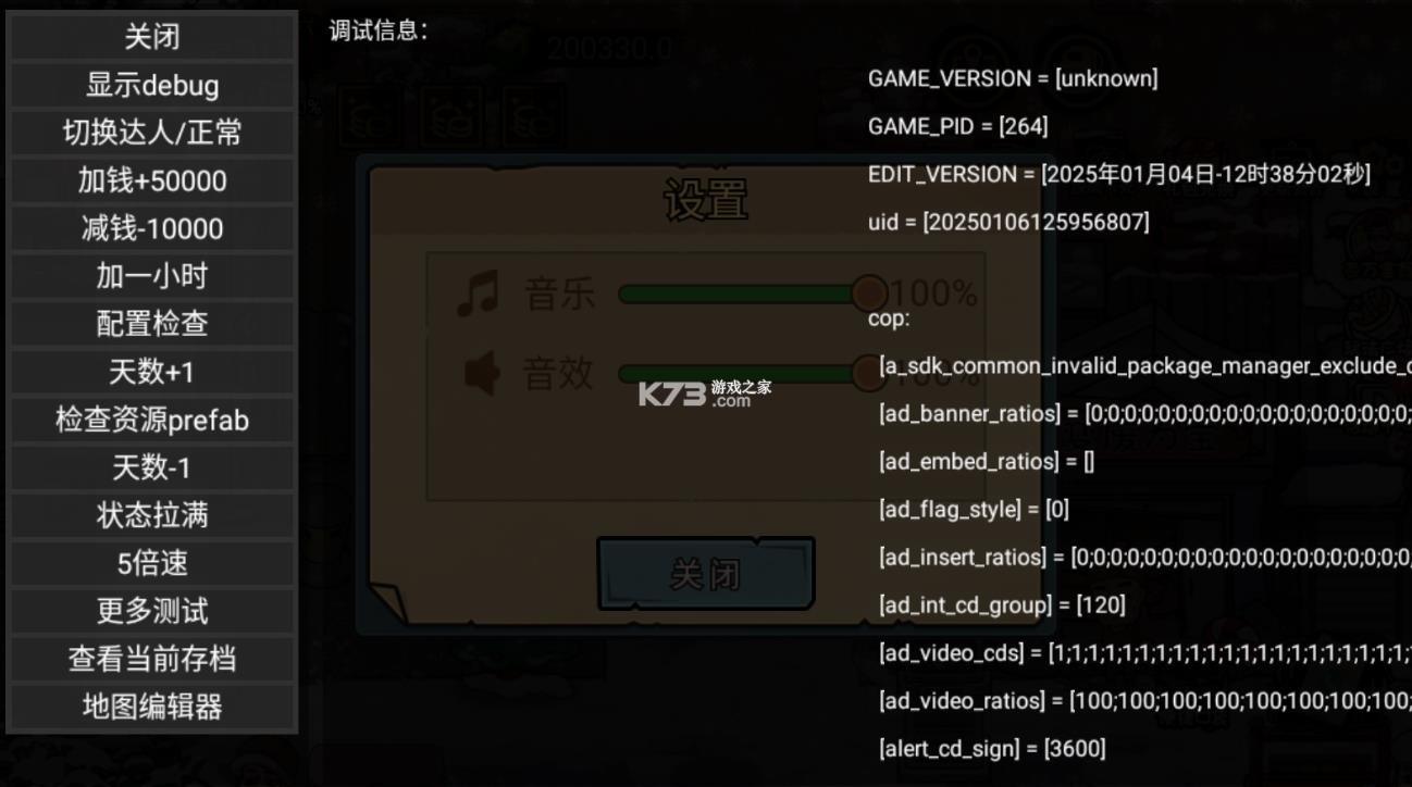 打工生活模拟器 v2.0.85.2 最新版无限钞票版 截图