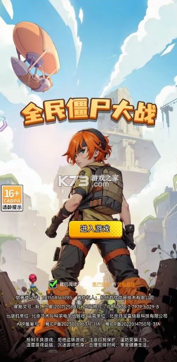 全民僵尸大战 v1.2.962 0.1折版 截图