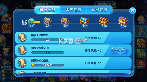 趣游捕鱼华为版-趣游捕鱼华为登录版下载v3.0华为渠道版