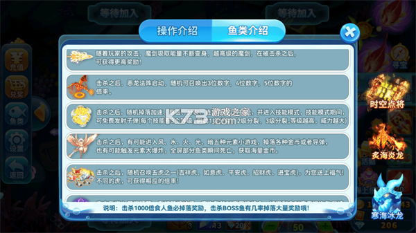 趣游捕鱼 v3.0 安卓版