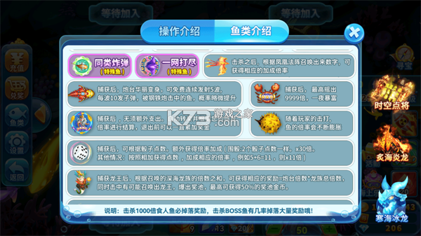 趣游捕鱼 v3.0 安卓版